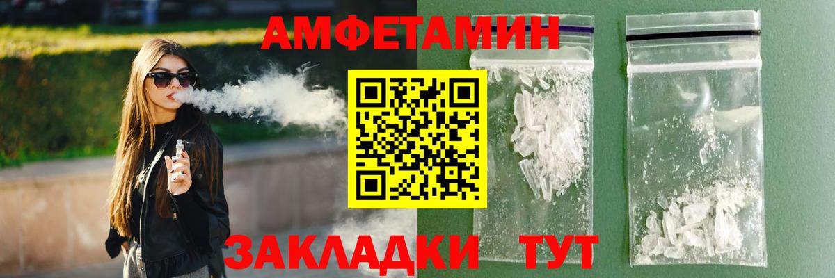 Амфетамин  Вход с VPN  Реутов  Амфетамин  Amphetamine Розовый 