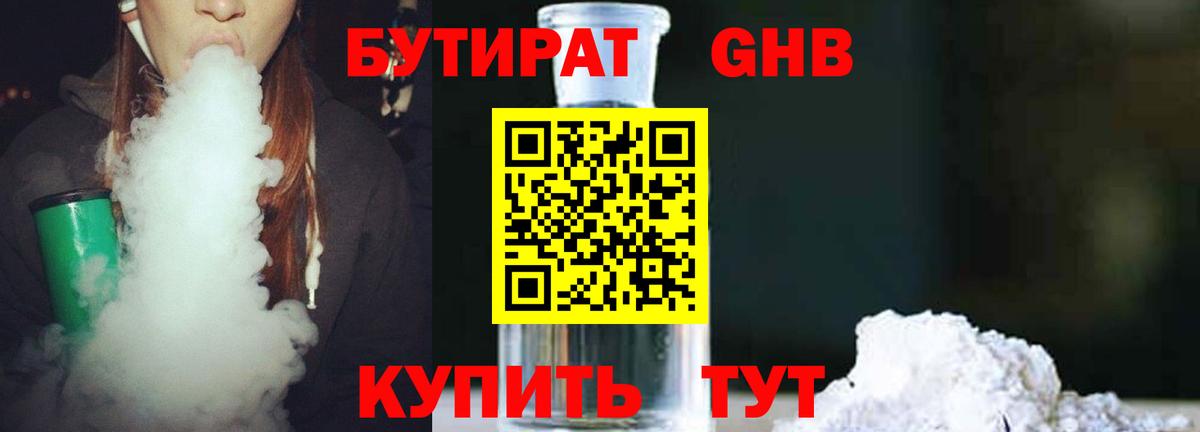 Реутов  Бутират вода  Вход с VPN 