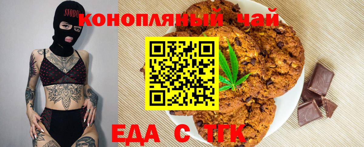 Реутов  Еда ТГК конопля  Вход с VPN 