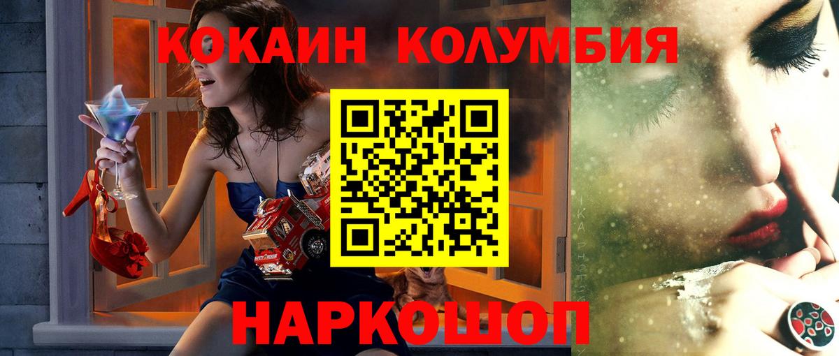 Кокаин  Вход с VPN  Реутов  Cocaine Эквадор 