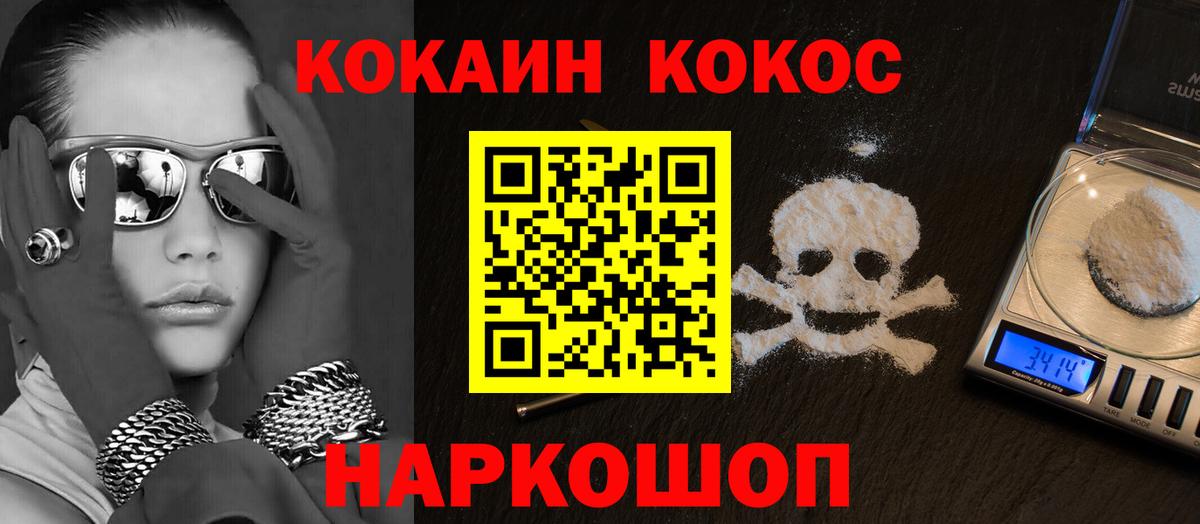 Кокаин 99% Реутов