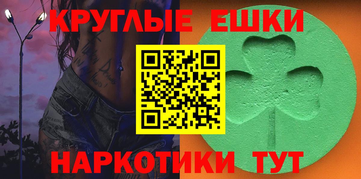 ЭКСТАЗИ 250 мг  Вход с VPN  ЭКСТАЗИ Дубай  Реутов 