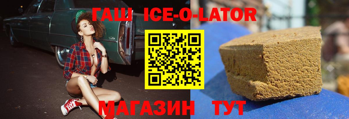 ГАШ Изолятор  ГАШ индика сатива  Реутов  Вход с VPN 