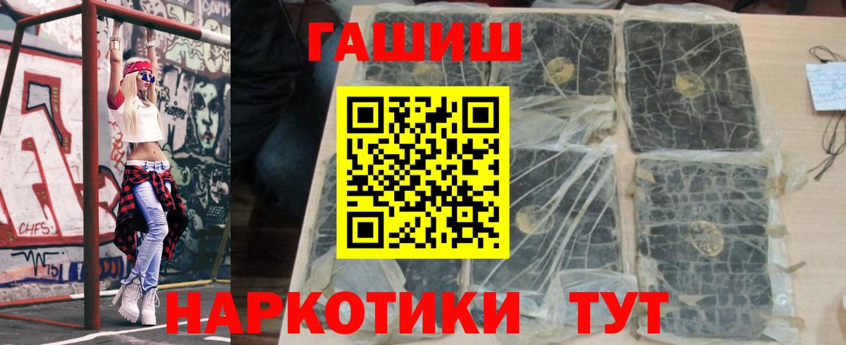ГАШИШ Изолятор Реутов
