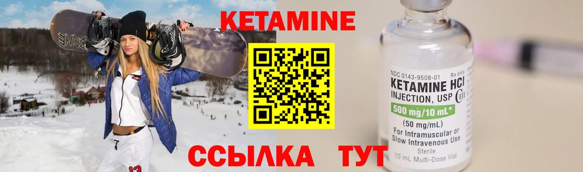 КЕТАМИН ketamine  Кетамин ketamine  Реутов  Вход с VPN 