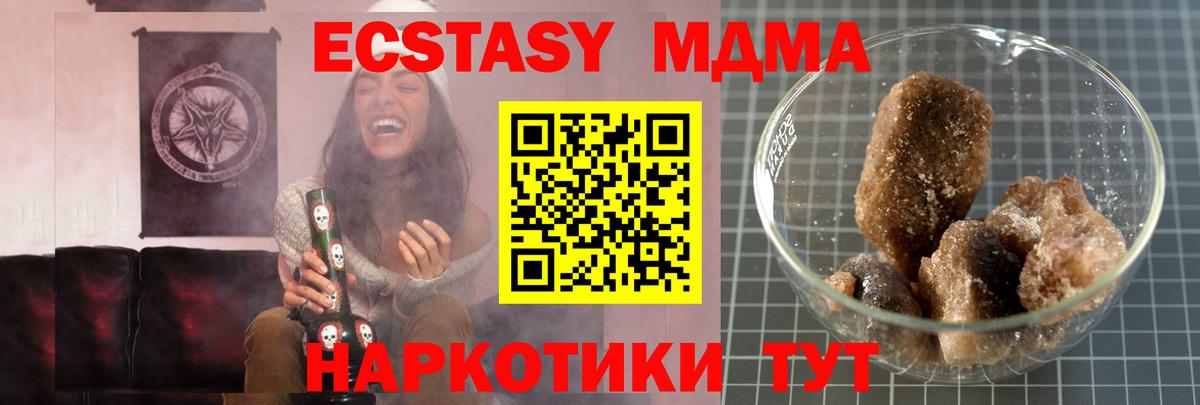 MDMA  МДМА кристаллы  МДМА VHQ  Вход с VPN  Реутов 