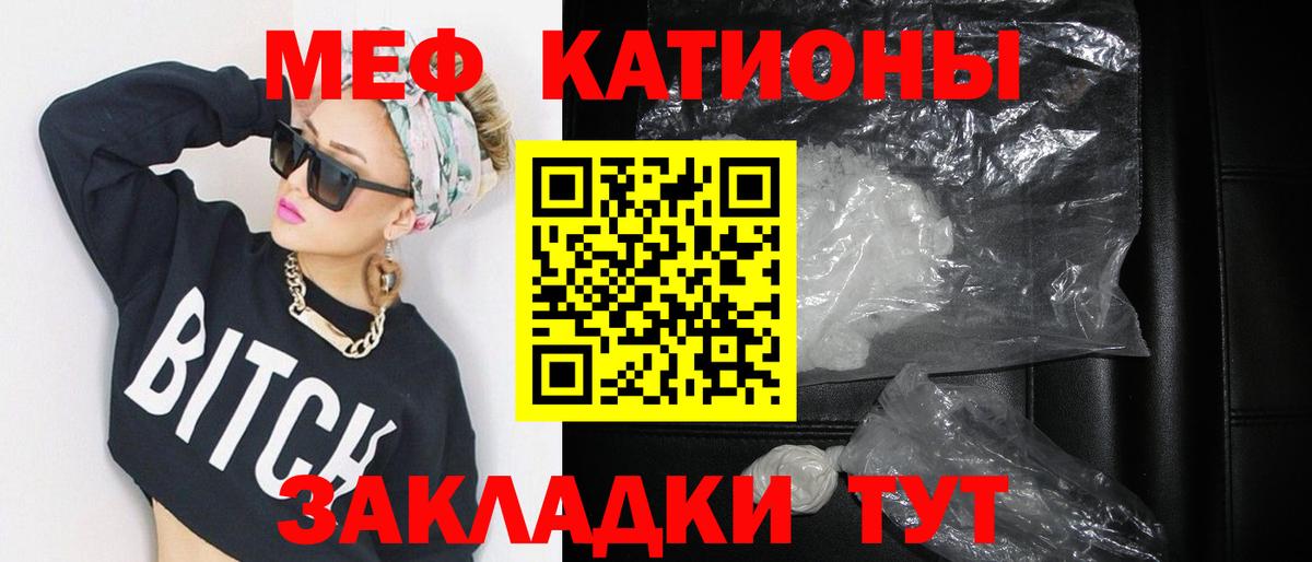 Мефедрон мука Реутов