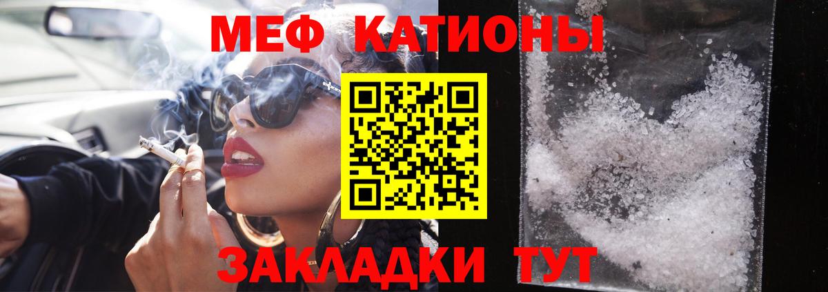 МЕФ  МЯУ-МЯУ VHQ  Вход с VPN  наркотики  Реутов  Мефедрон мяу мяу 