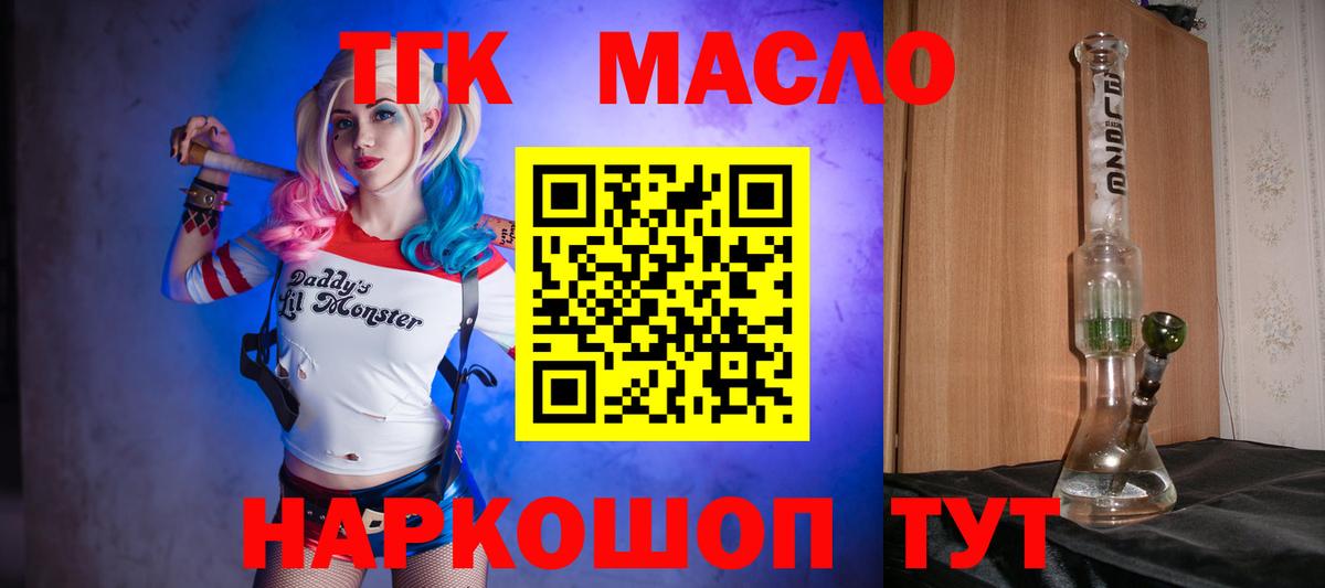 ТГК вейп с тгк  Вход с VPN  ТГК Wax  Реутов 