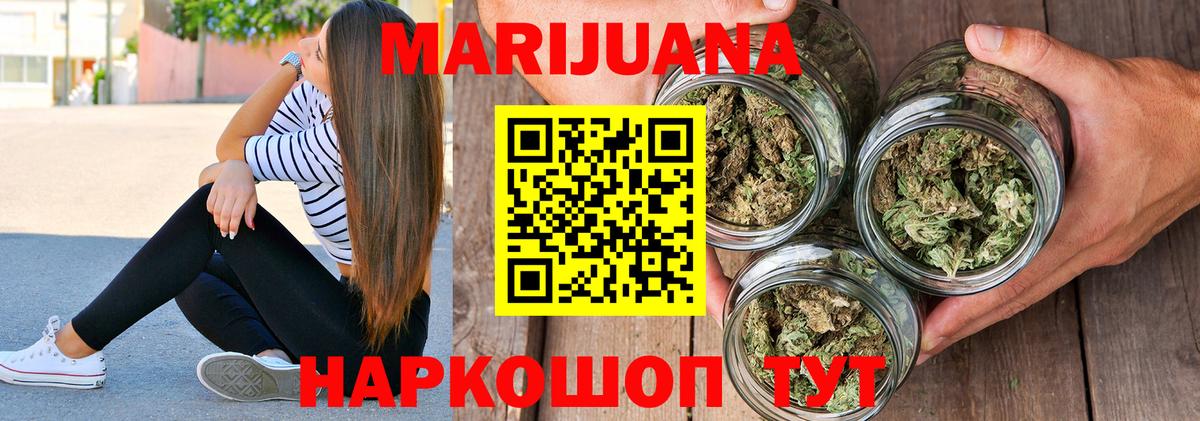 Бошки Шишки LSD WEED Реутов